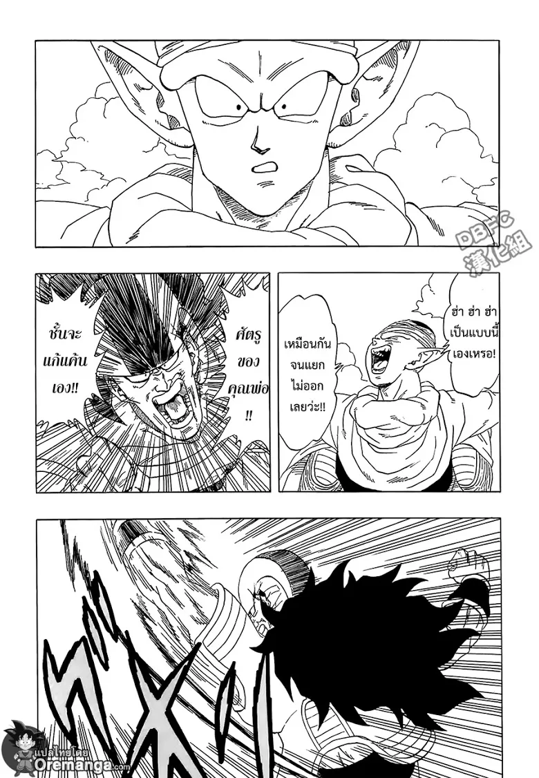 Dragon Ball Z VS One Punch Man - หน้า 39