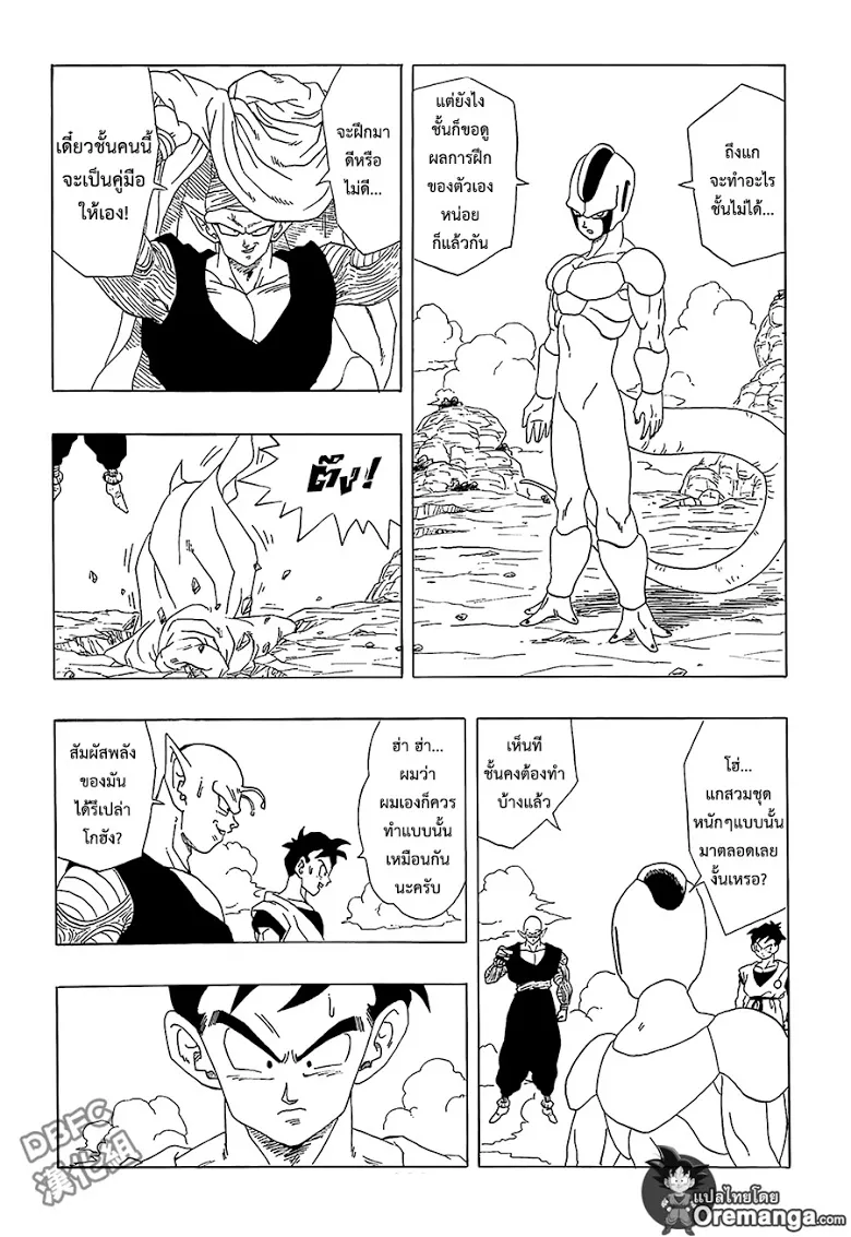 Dragon Ball Z VS One Punch Man - หน้า 11