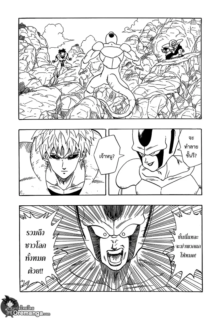 Dragon Ball Z VS One Punch Man - หน้า 2