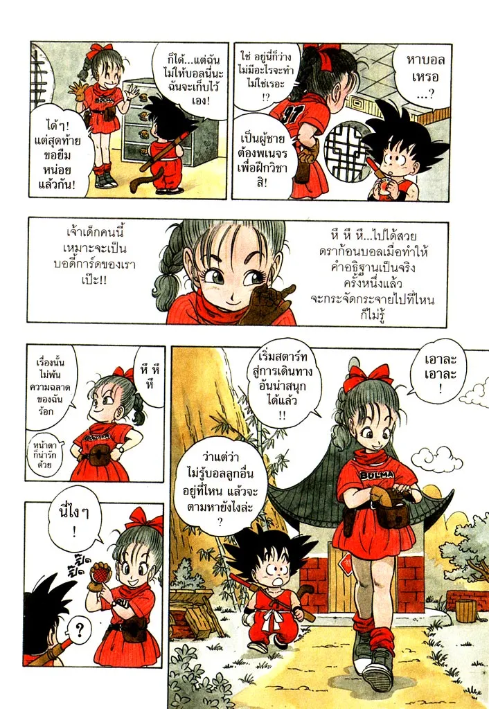 Dragon Ball - หน้า 19