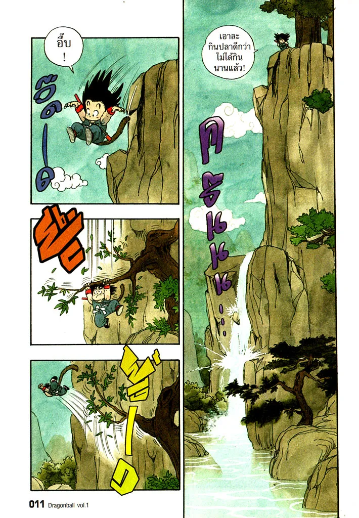 Dragon Ball - หน้า 6