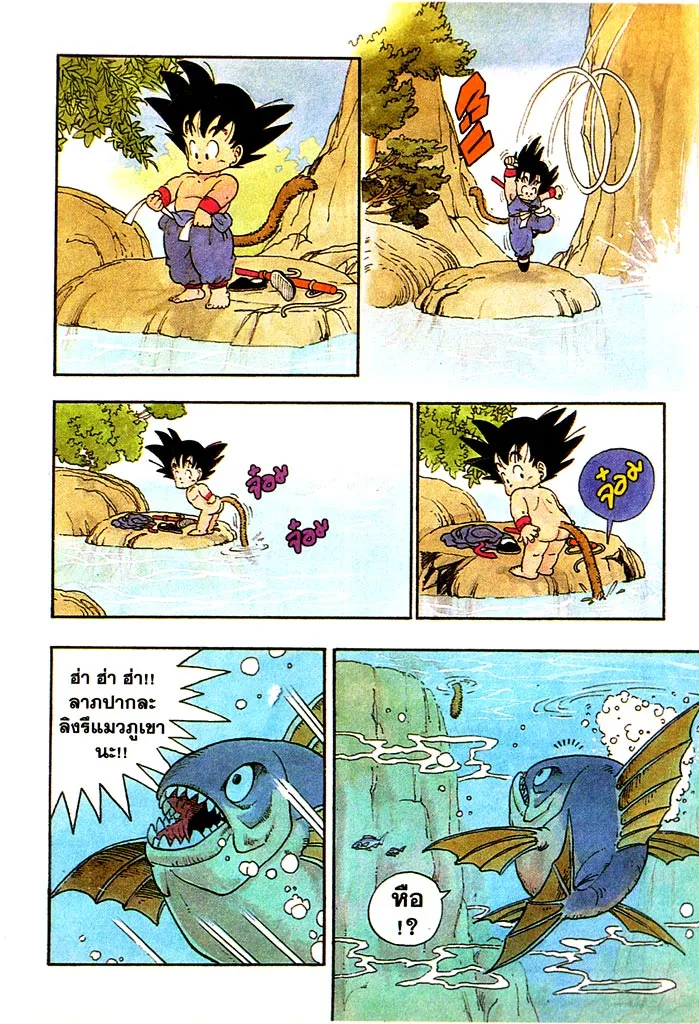 Dragon Ball - หน้า 7