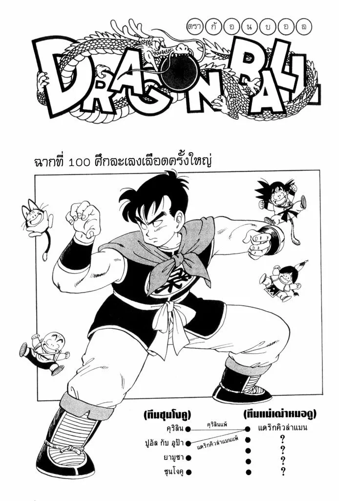 RakManga Comic online