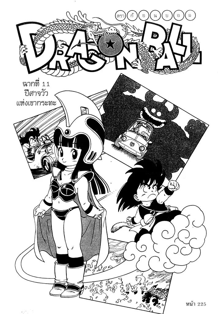 RakManga Comic online