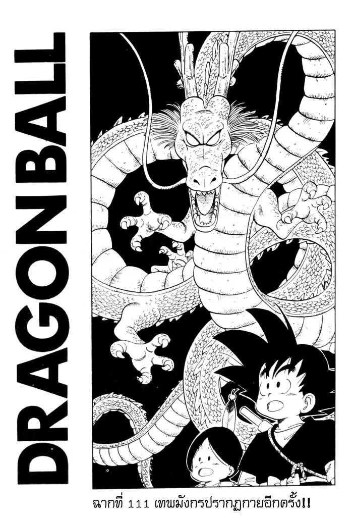 RakManga Comic online