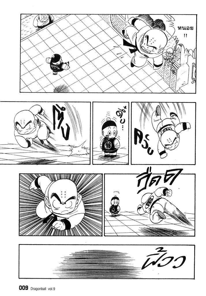 Dragon Ball - หน้า 4