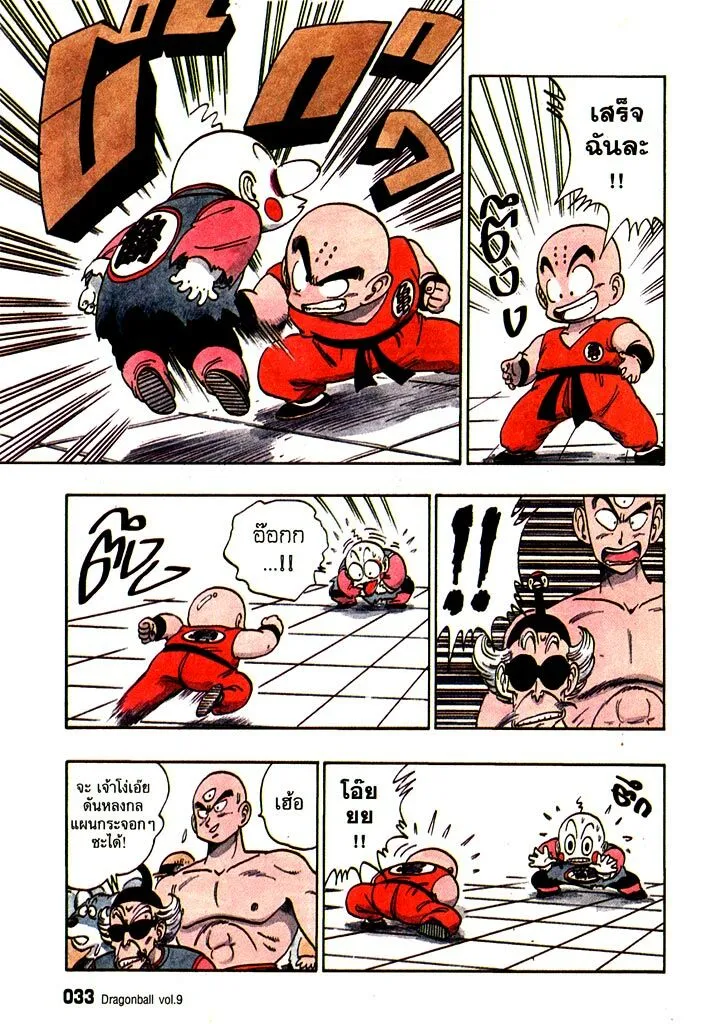 Dragon Ball - หน้า 12