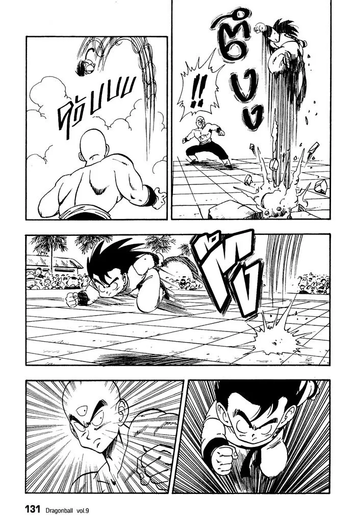 Dragon Ball - หน้า 10