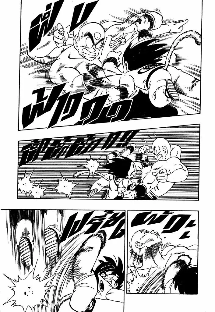 Dragon Ball - หน้า 10