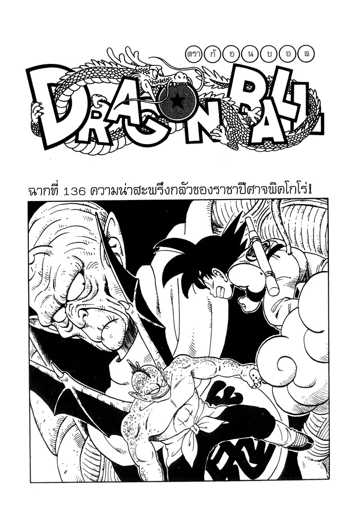 RakManga Comic online