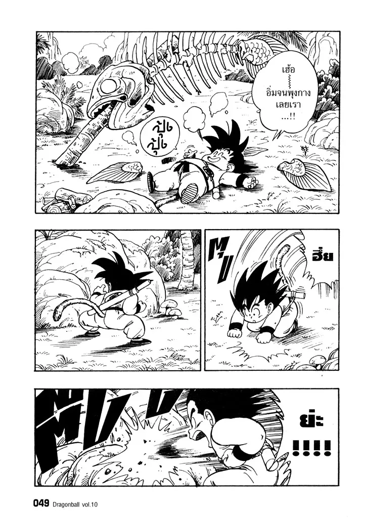 Dragon Ball - หน้า 2