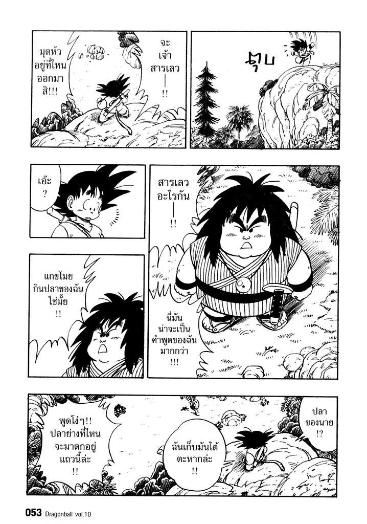 Dragon Ball - หน้า 6