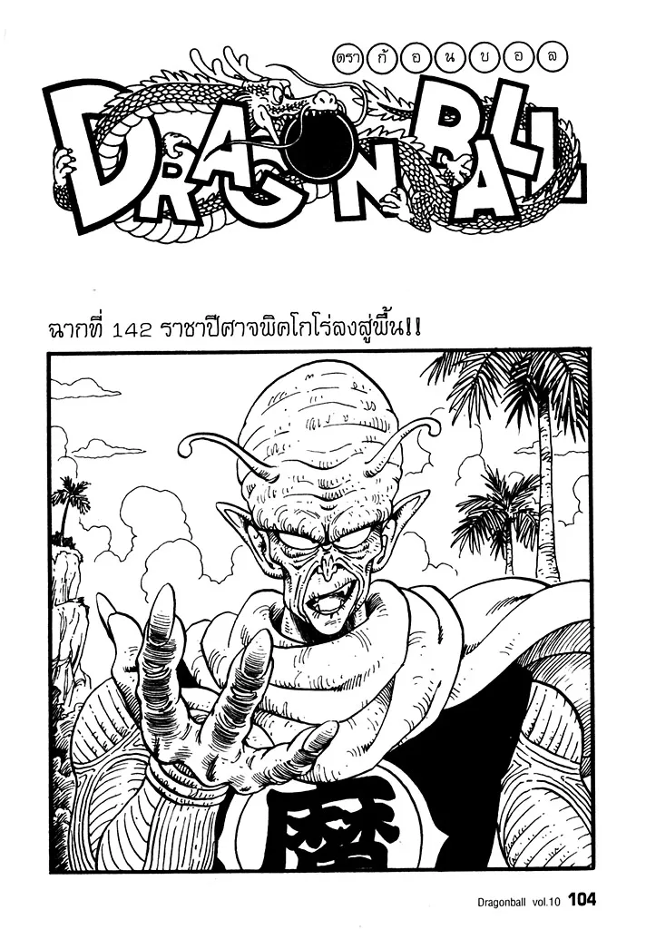 RakManga Comic online