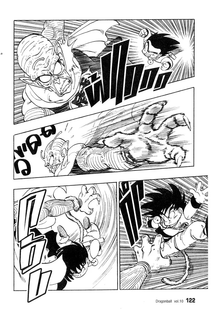 Dragon Ball - หน้า 3