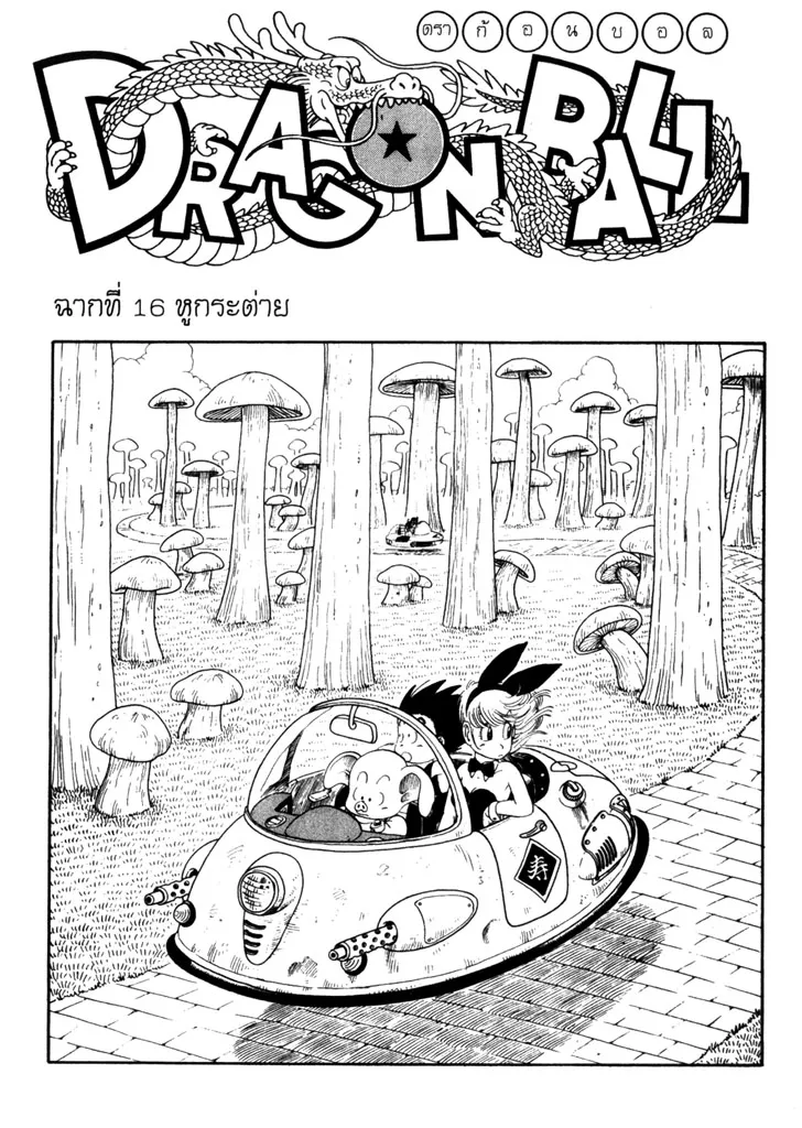 RakManga Comic online