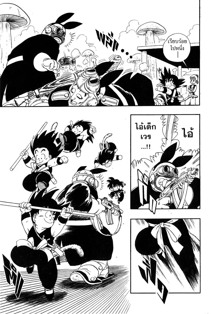 Dragon Ball - หน้า 12