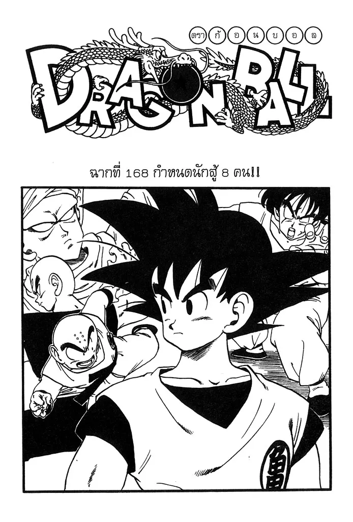 RakManga Comic online