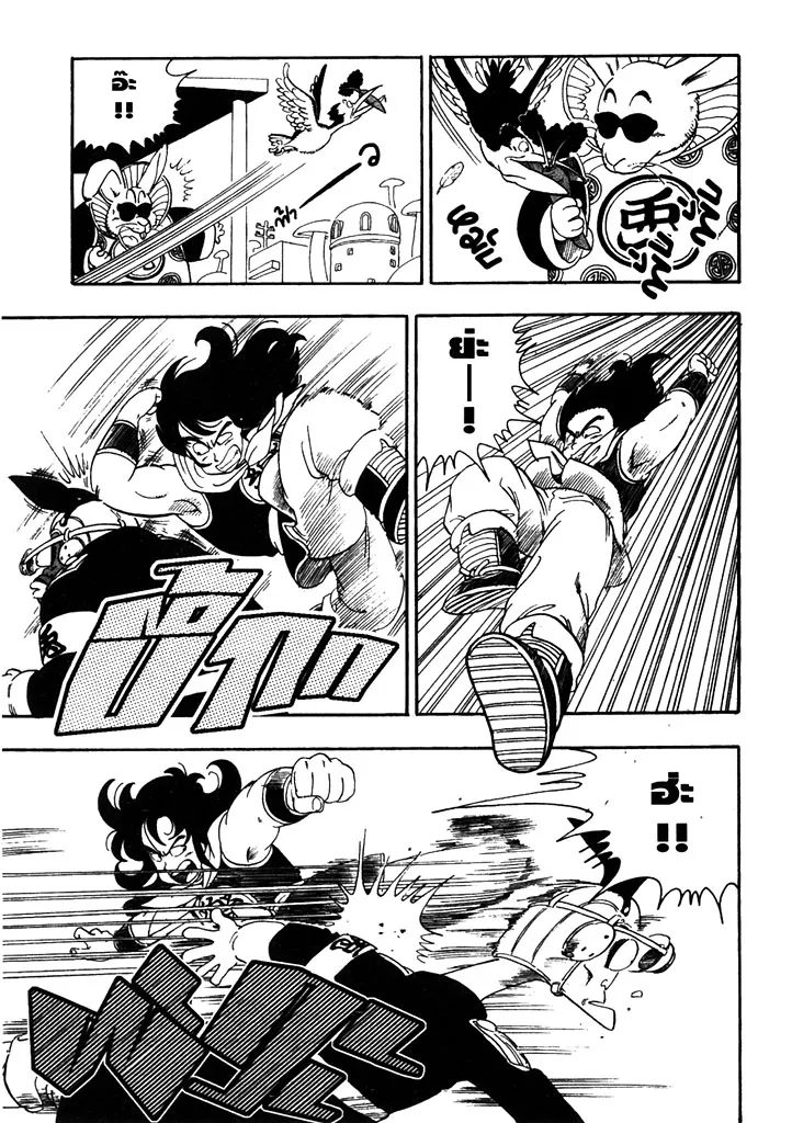 Dragon Ball - หน้า 10