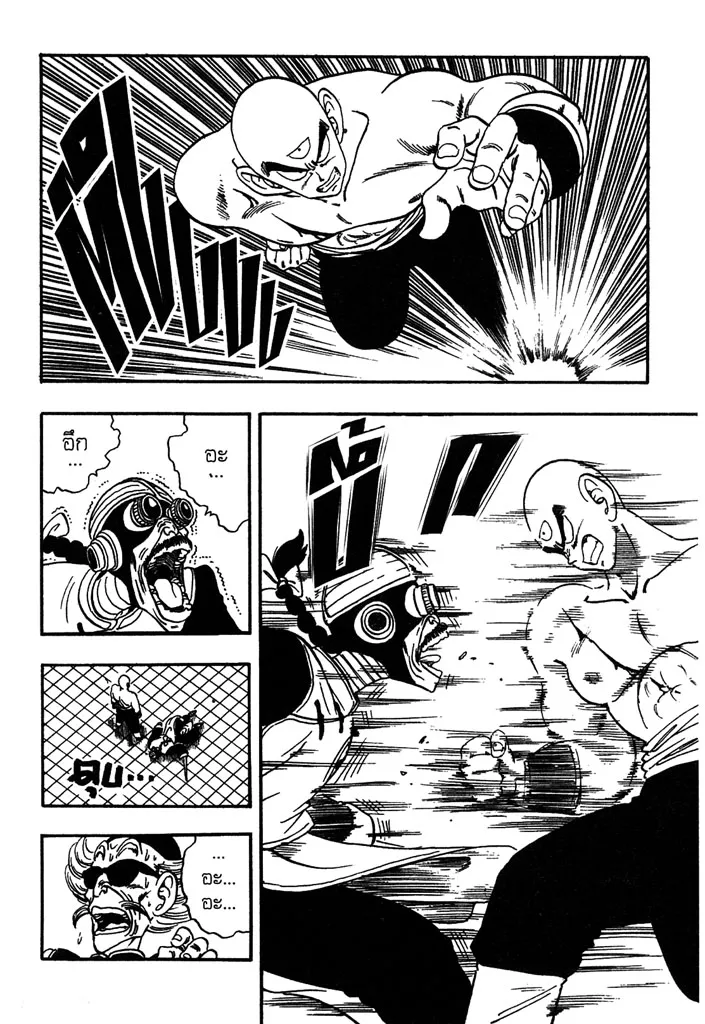 Dragon Ball - หน้า 11