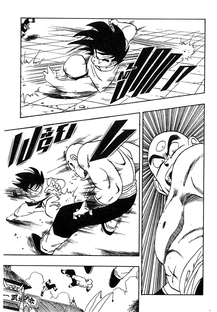 Dragon Ball - หน้า 12