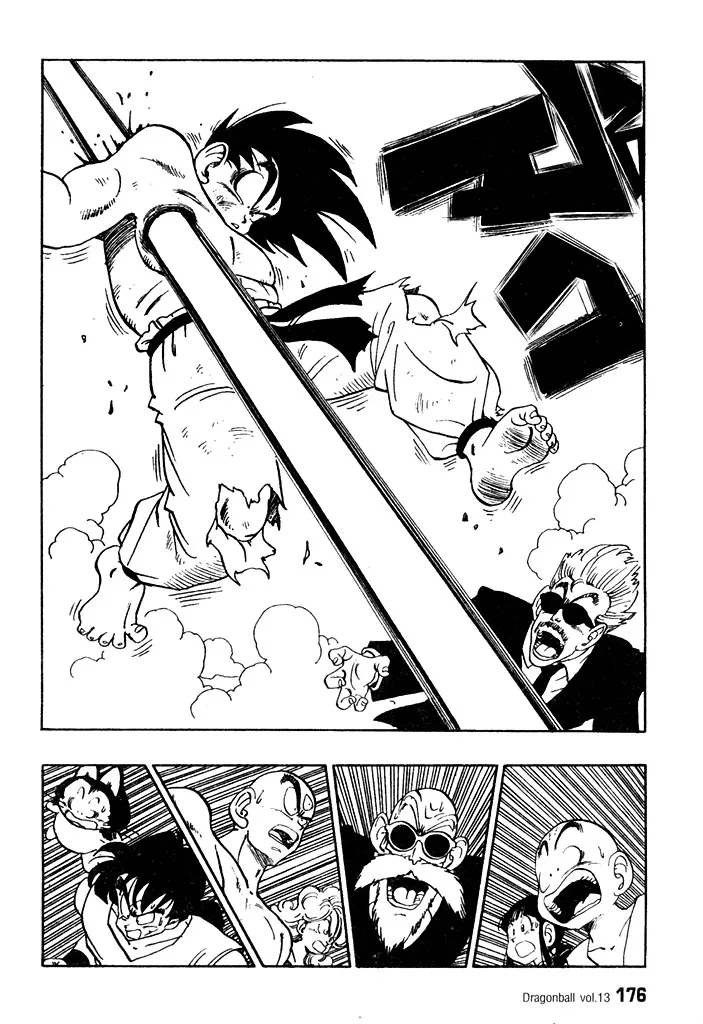 Dragon Ball - หน้า 1