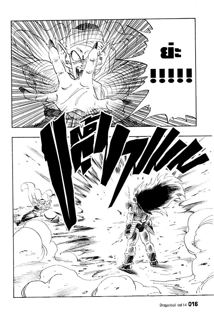 Dragon Ball - หน้า 11