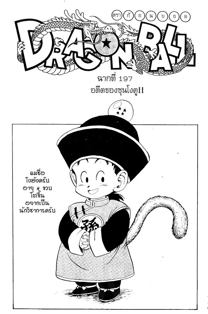 RakManga Comic online