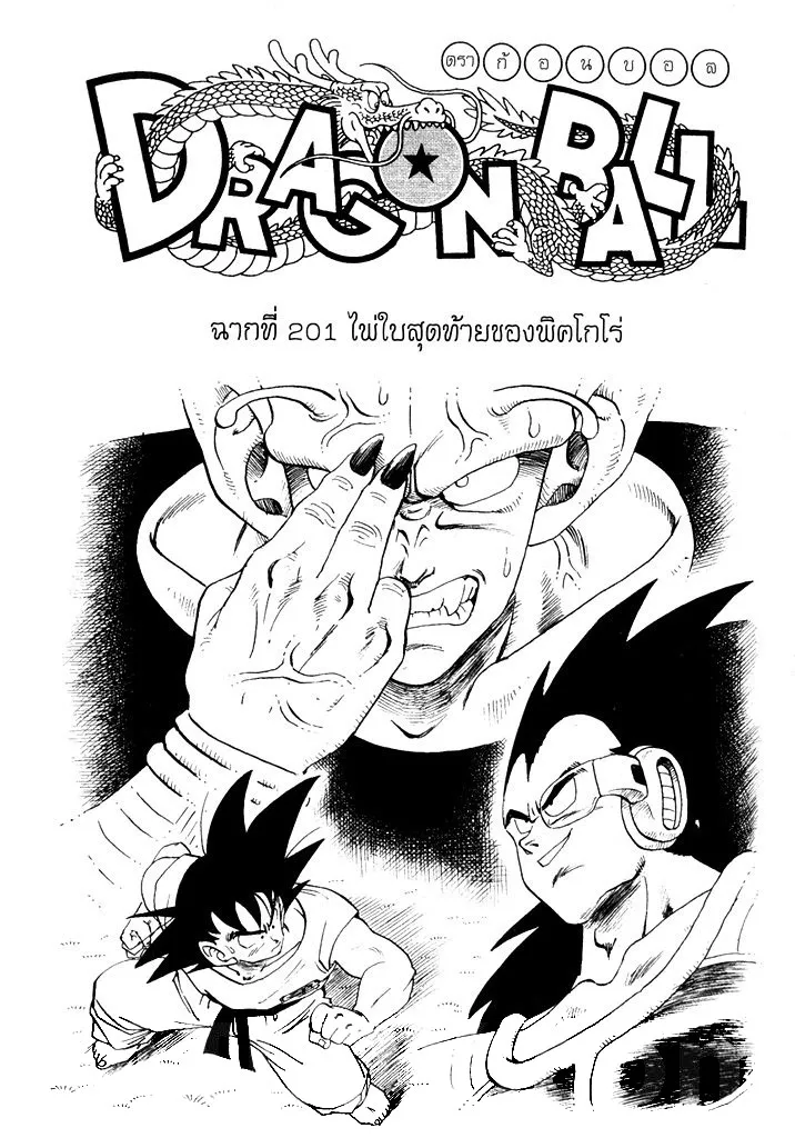 RakManga Comic online