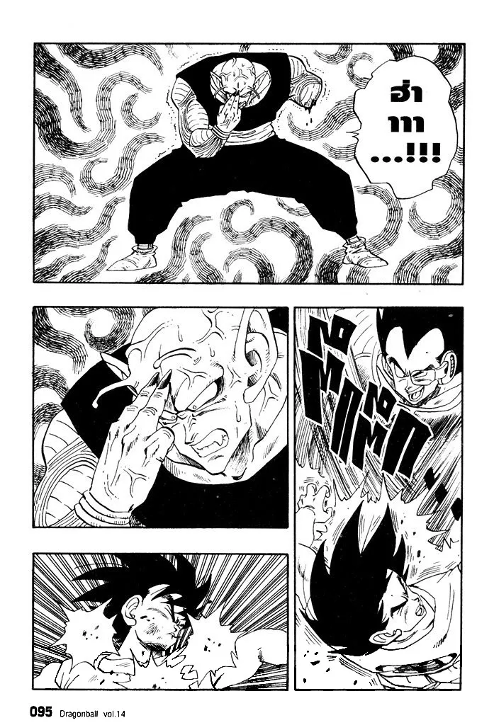 Dragon Ball - หน้า 4