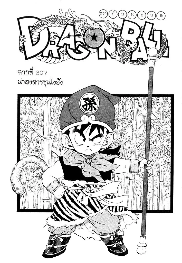 RakManga Comic online