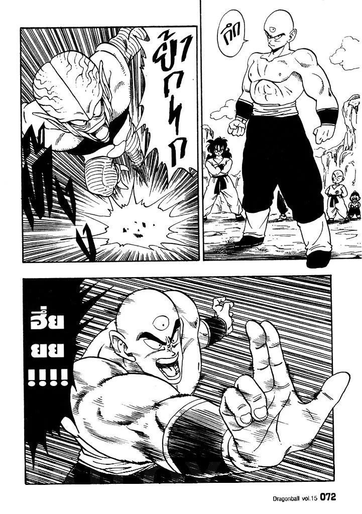 Dragon Ball - หน้า 11