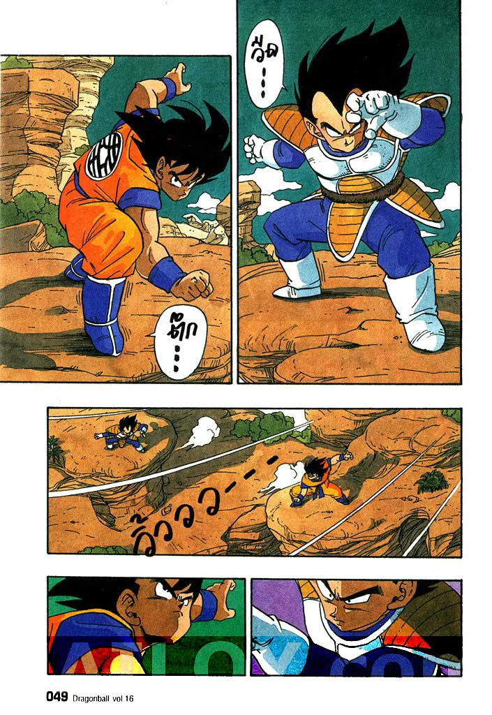 Dragon Ball - หน้า 2