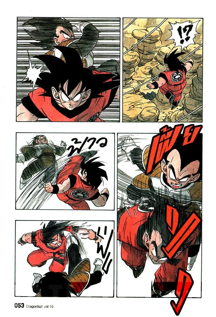 Dragon Ball - หน้า 6