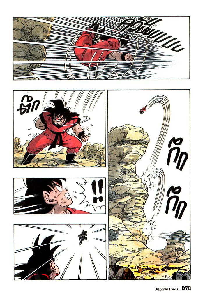 Dragon Ball - หน้า 9