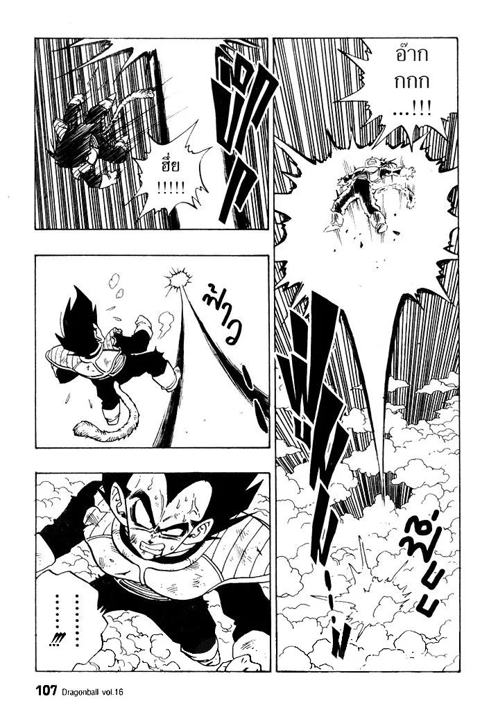 Dragon Ball - หน้า 4