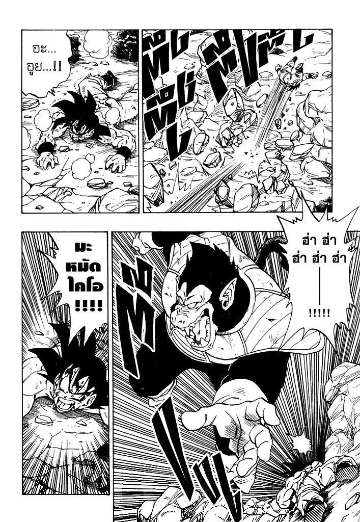 Dragon Ball - หน้า 9