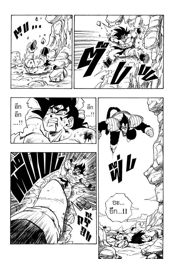 Dragon Ball - หน้า 9