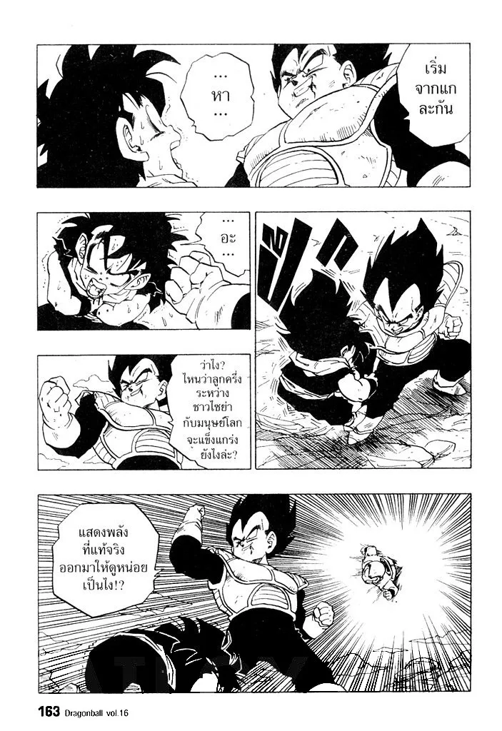 Dragon Ball - หน้า 4