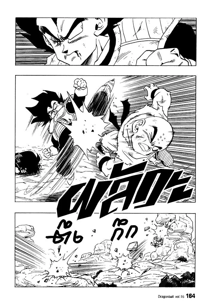 Dragon Ball - หน้า 5