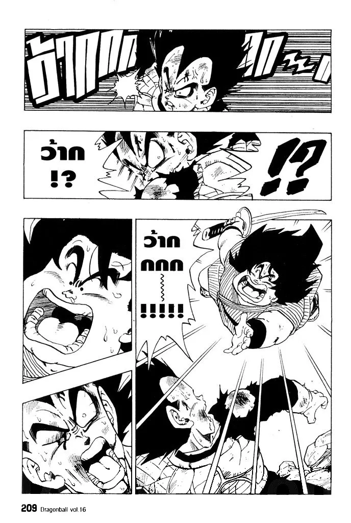 Dragon Ball - หน้า 8