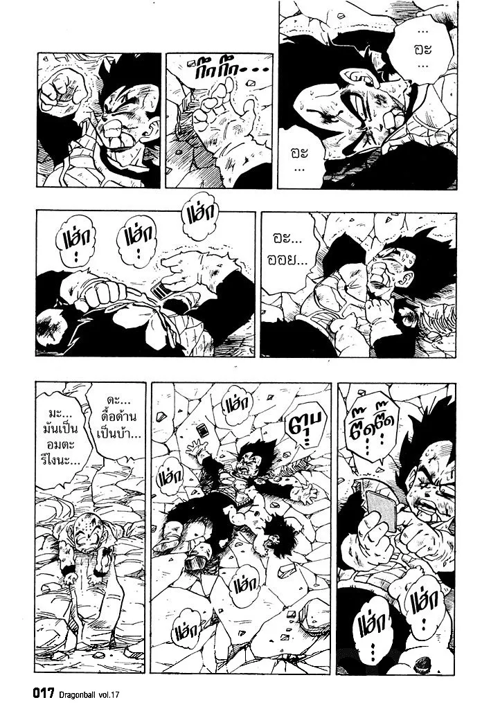 Dragon Ball - หน้า 12