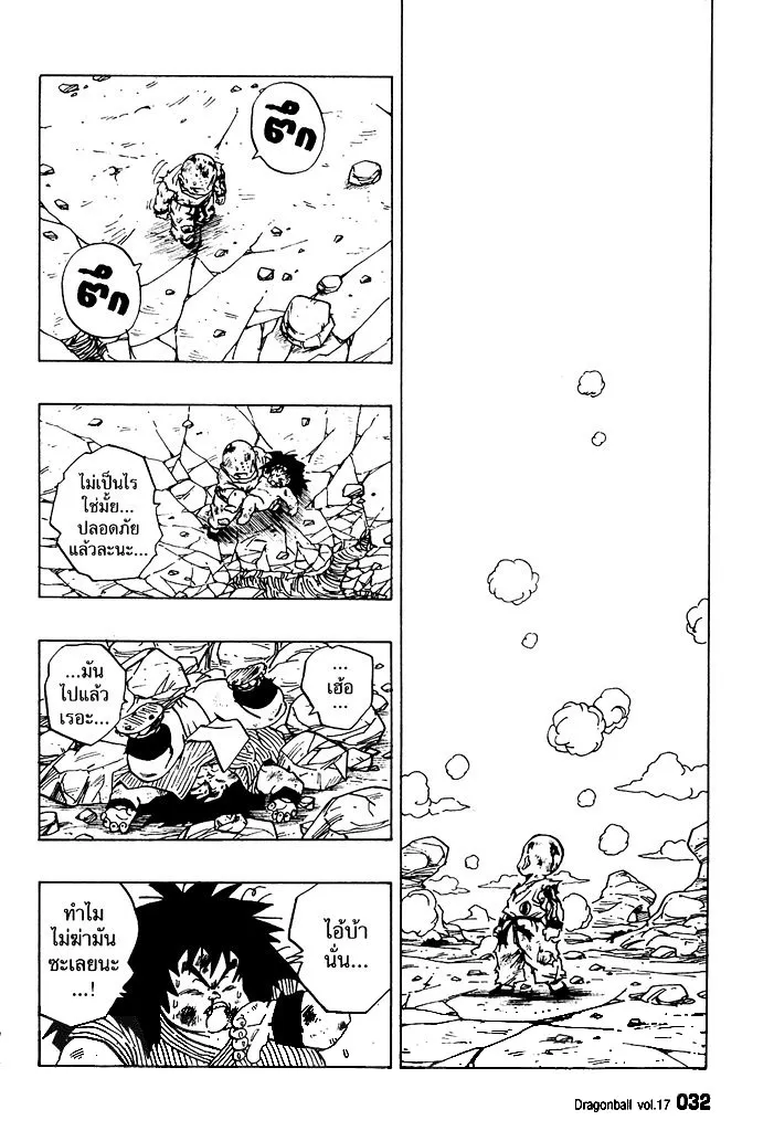 Dragon Ball - หน้า 13