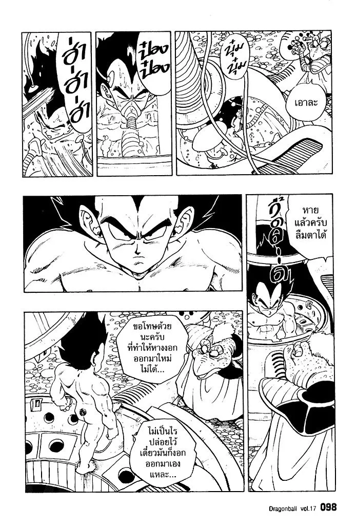 Dragon Ball - หน้า 9