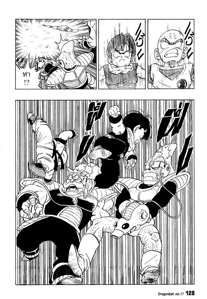 Dragon Ball - หน้า 9