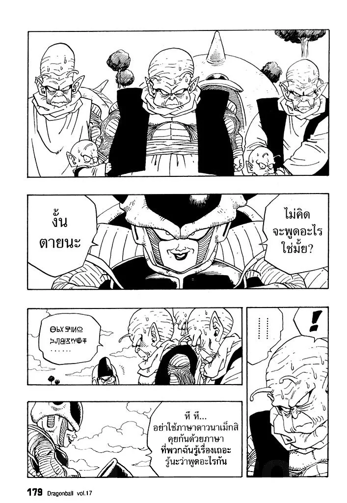 Dragon Ball - หน้า 4