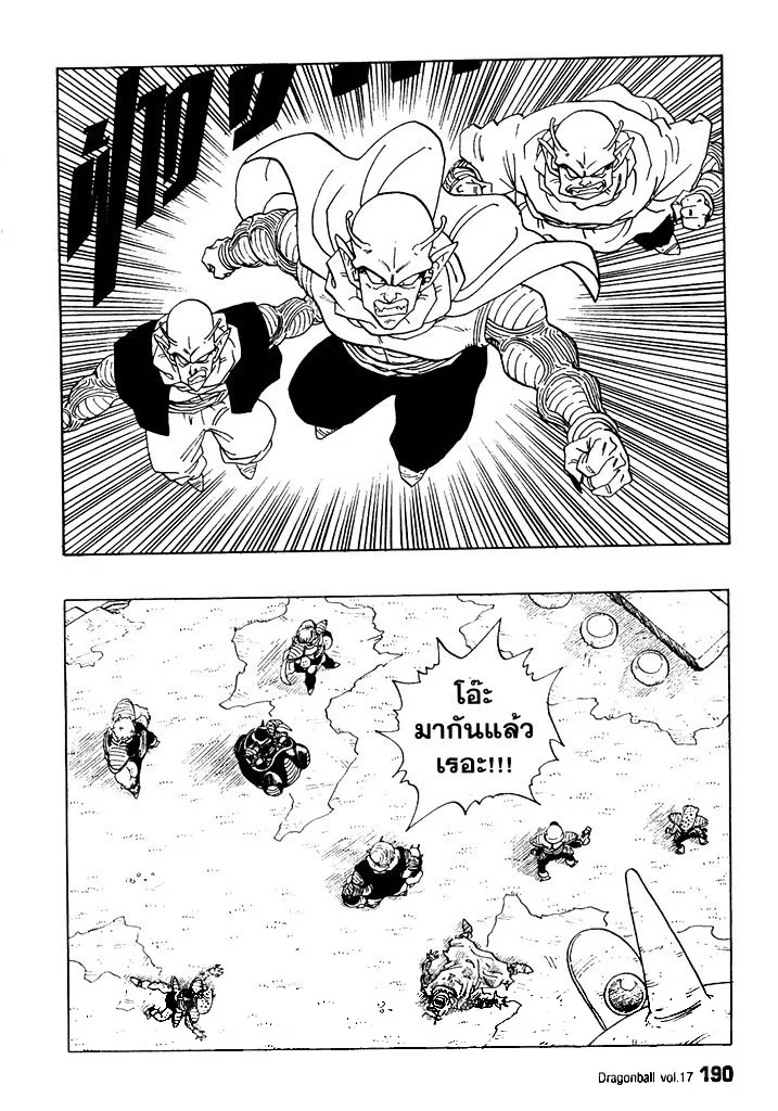 Dragon Ball - หน้า 1