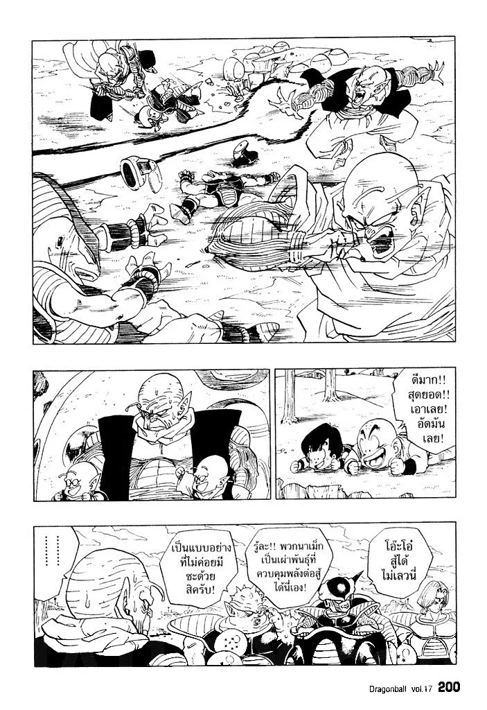 Dragon Ball - หน้า 11