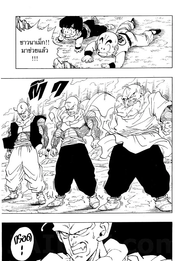 Dragon Ball - หน้า 2