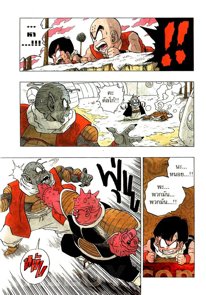 Dragon Ball - หน้า 4