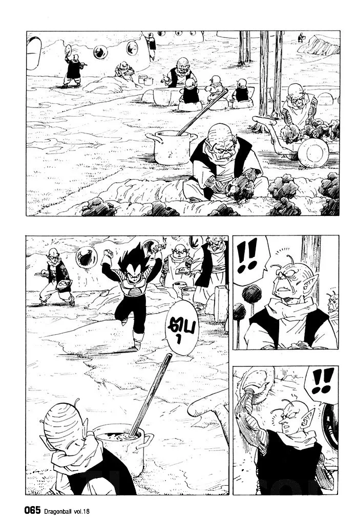 Dragon Ball - หน้า 4